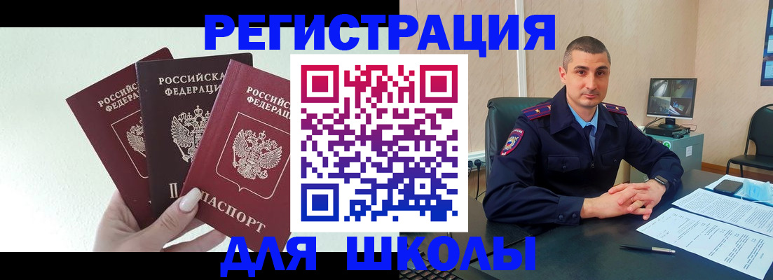 где прописаться в Бузулуке